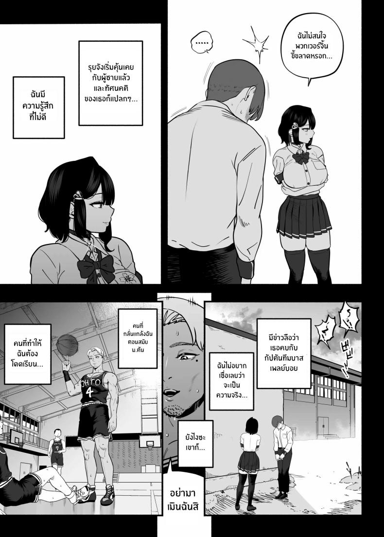 ตกหลุมรัก ณ ซ่อง 2.5